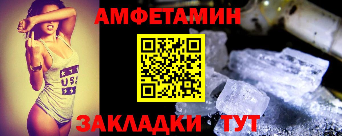 АМФЕТАМИН Premium  Amphetamine  Родники  Вход с VPN 