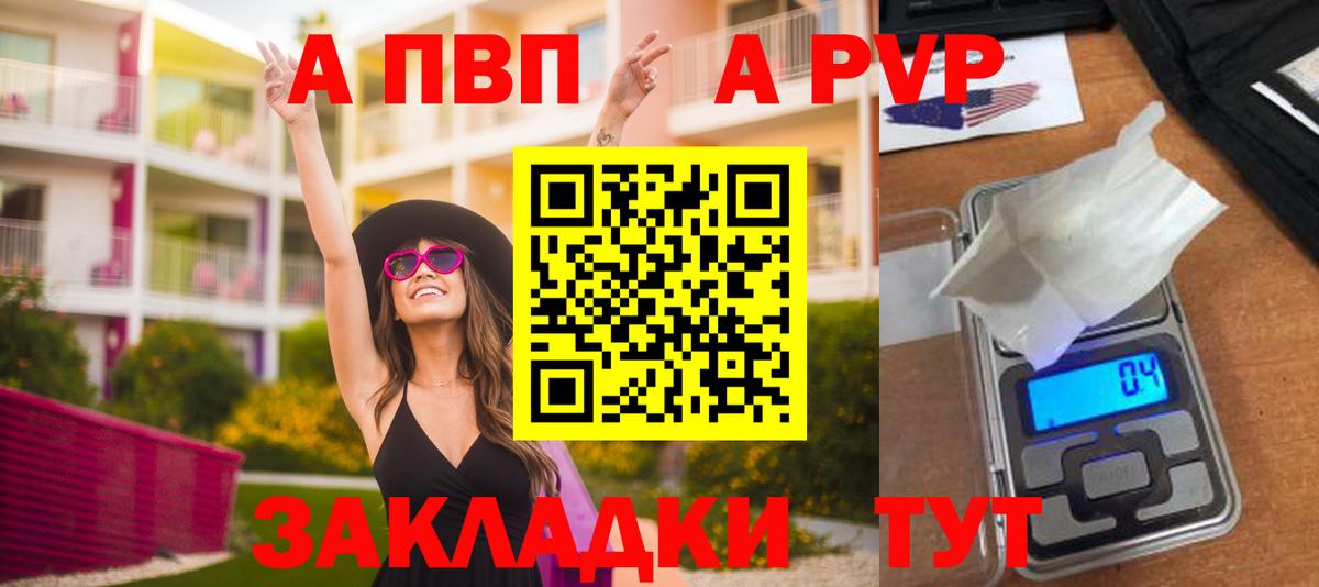Alpha PVP Соль Родники