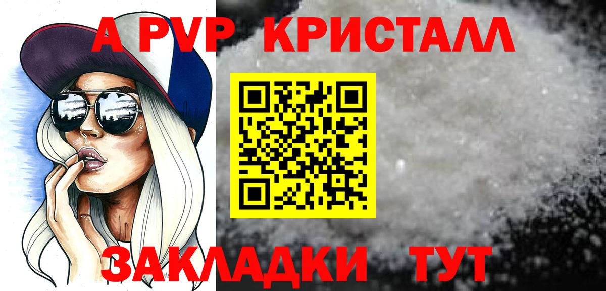 Родники  А ПВП СК КРИС  Alfa_PVP Соль  Вход с VPN  A PVP Crystall 