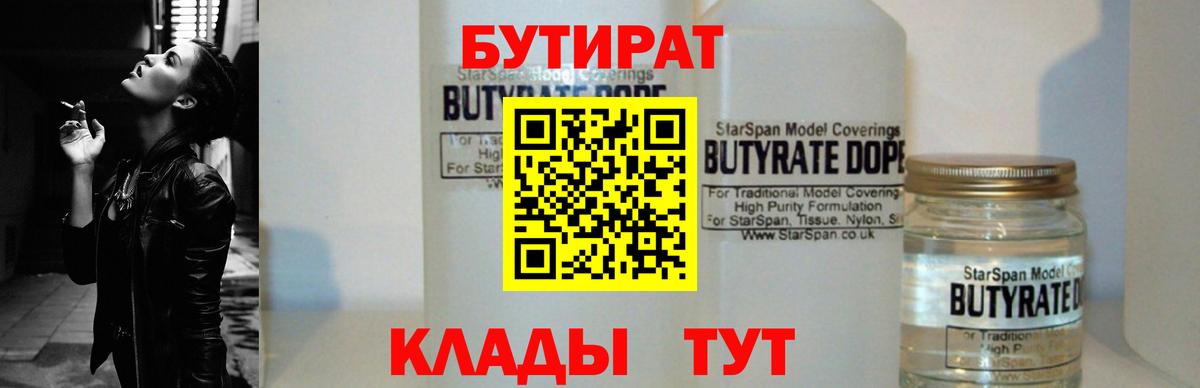 Родники  БУТИРАТ оксана  Вход с VPN 