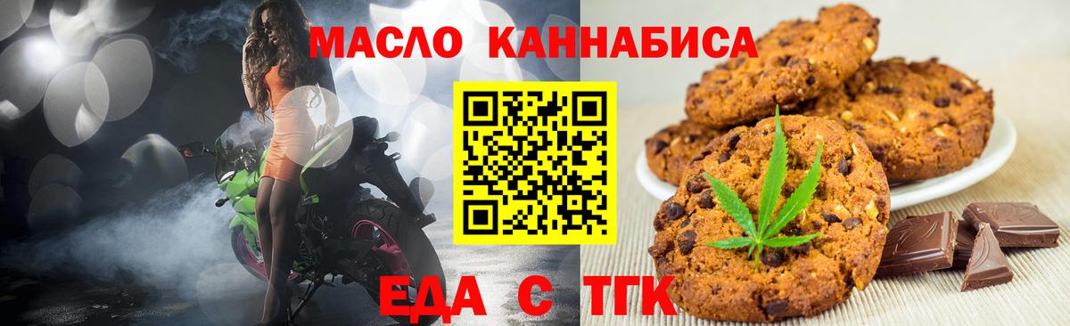 Печенье с ТГК марихуана Родники