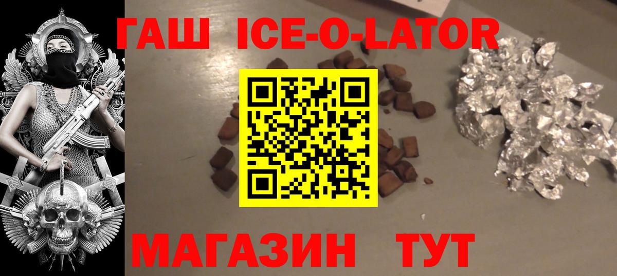 ГАШ  Вход с VPN  Родники  ГАШИШ AMNESIA HAZE  Гашиш Cannabis 