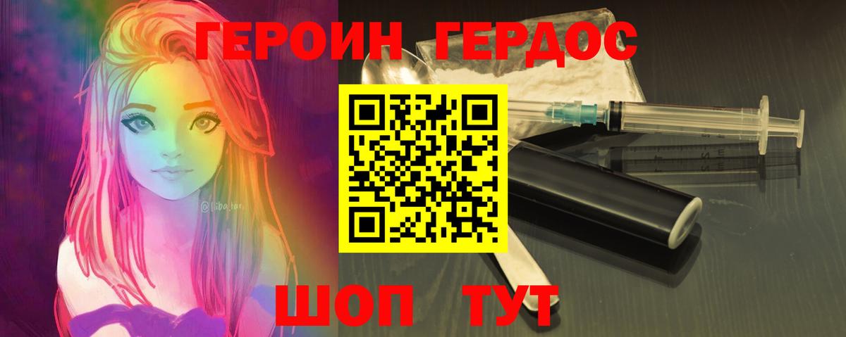 Родники  ГЕРОИН герыч  Вход с VPN 