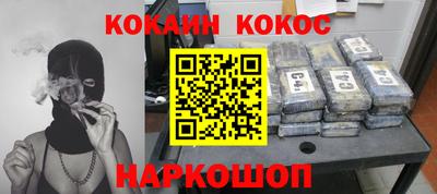 кокаин VHQ Рыбинск