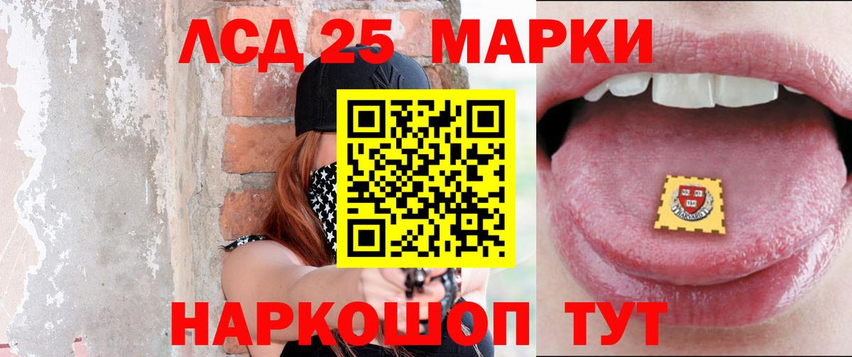 ЛСД экстази  ЛСД экстази ecstasy  Лсд 25 экстази кислота  Вход с VPN  Родники 