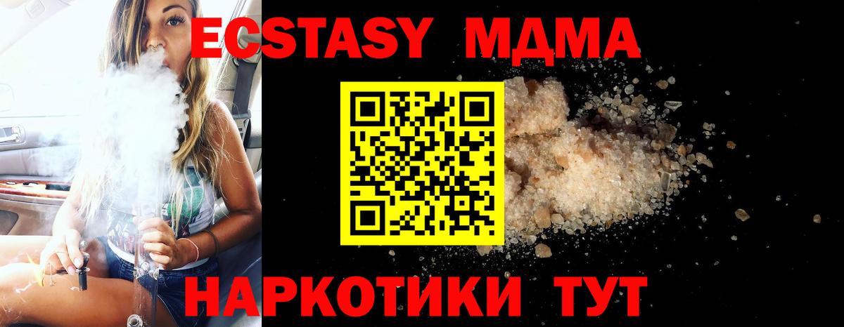 МДМА Molly Родники