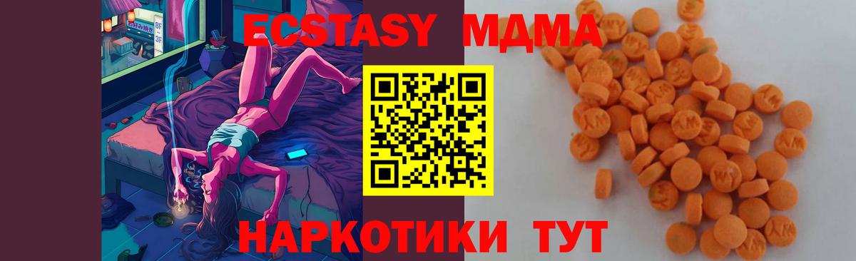 MDMA кристаллы  Вход с VPN  МДМА VHQ  Родники 