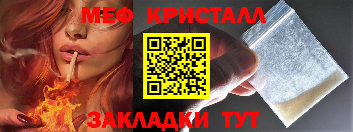 Меф  Мефедрон VHQ  даркнет сайт  Вход с VPN  МЕФ VHQ  Родники 