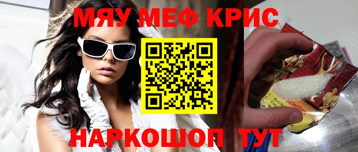 Меф мука Родники