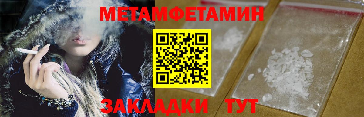 Первитин Декстрометамфетамин 99.9% Родники