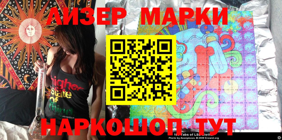 где найти   Марки N-bome 1,8мг  Вход с VPN  Родники 