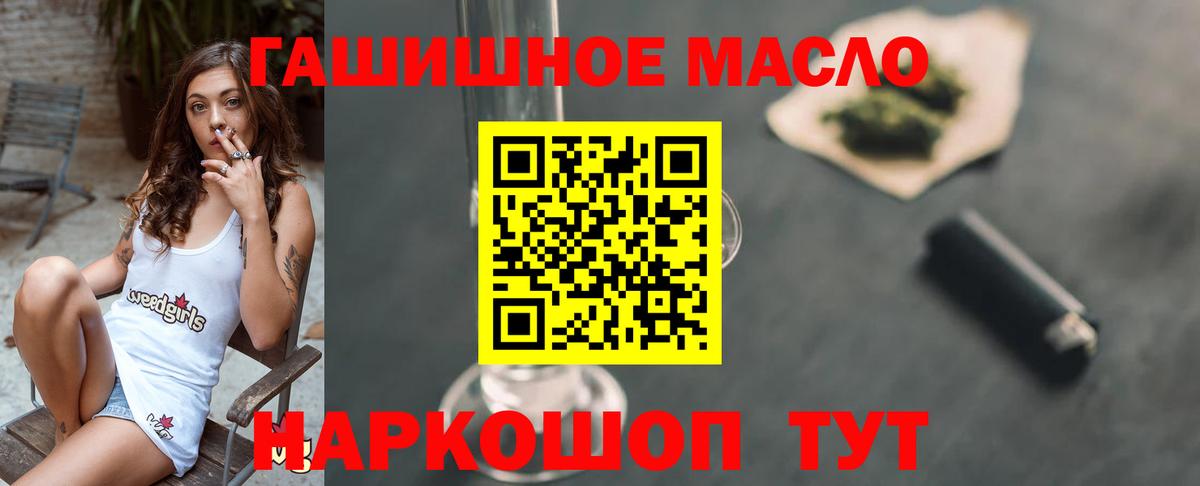   как зайти  Дистиллят ТГК вейп с тгк  Родники  Вход с VPN  ТГК гашишное масло 